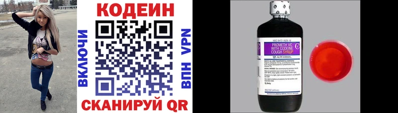Кодеиновый сироп Lean напиток Lean (лин)  МЕГА ссылка  Мантурово  как найти закладки 