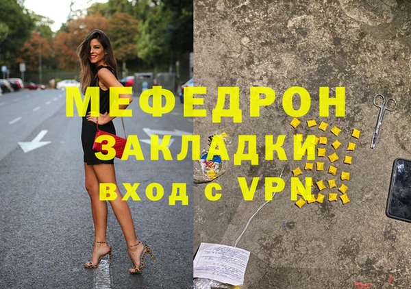 стафф Медногорск